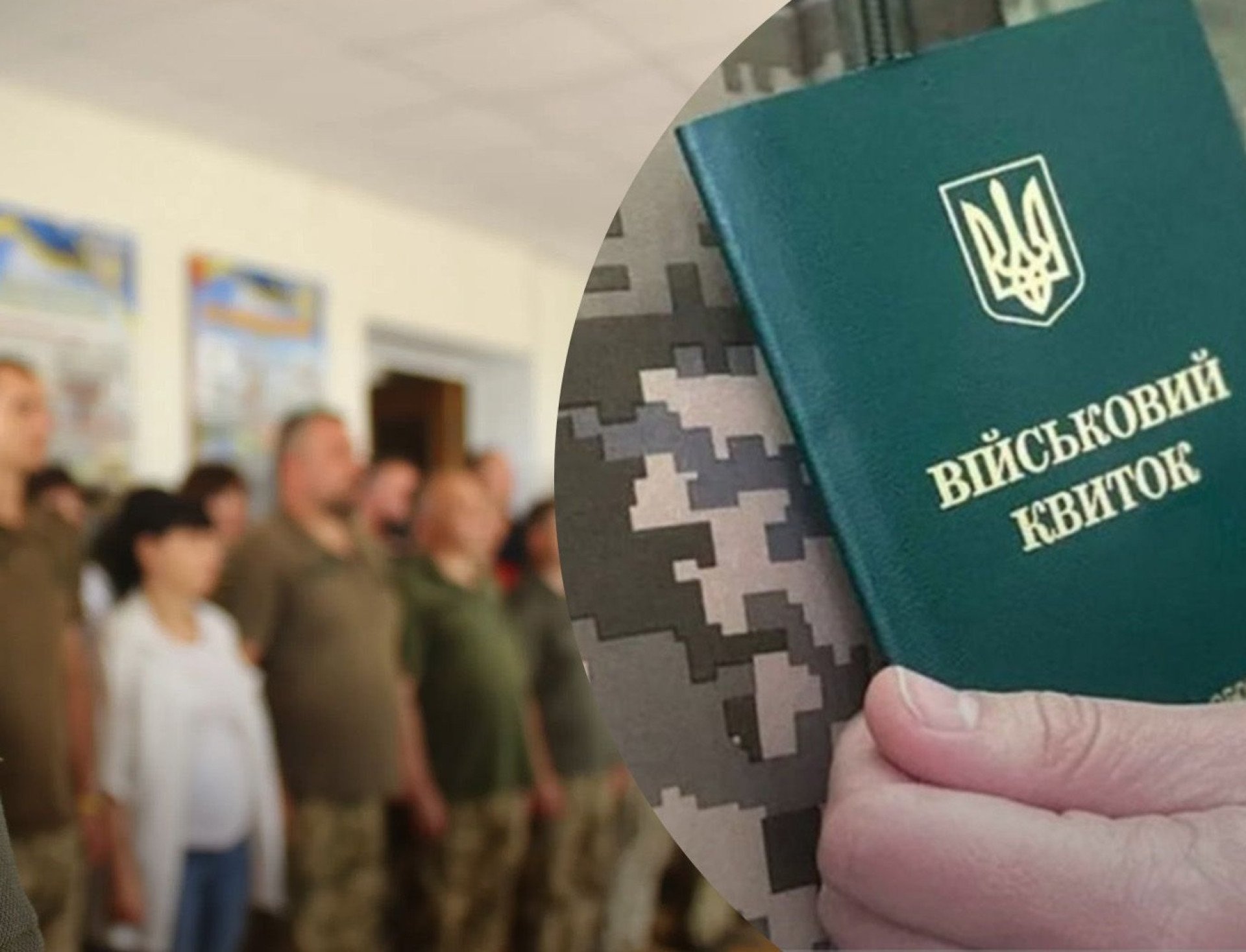 Військовозобов'язаних, які вчасно не оновили персональні дані, більше не зможуть штрафувати, - коментар ТЦК