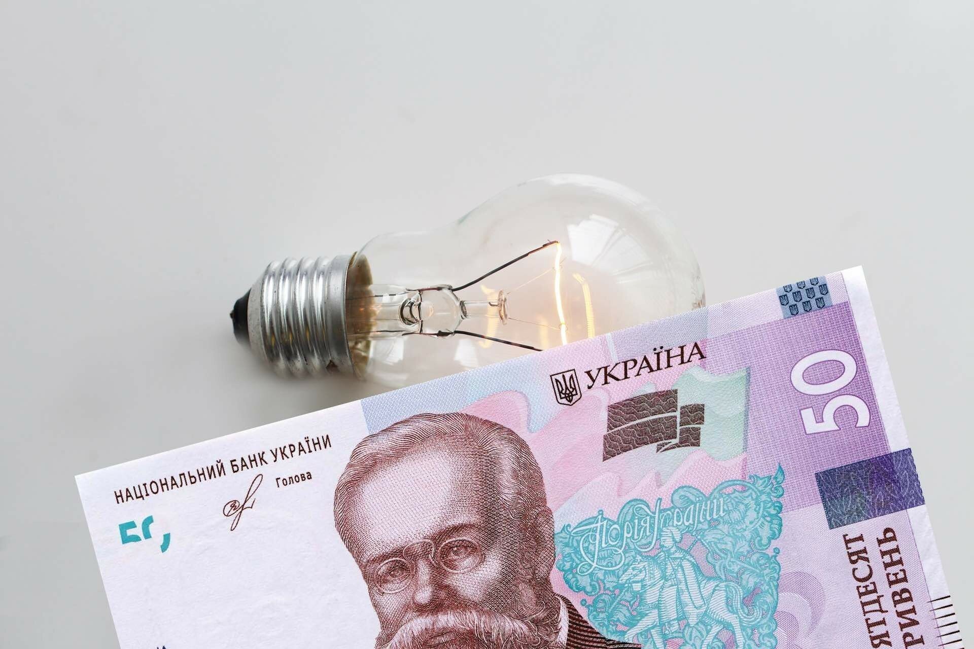 Здорожчання електроенергії та газу прогнозують в НБУ: можливий новий виток інфляції