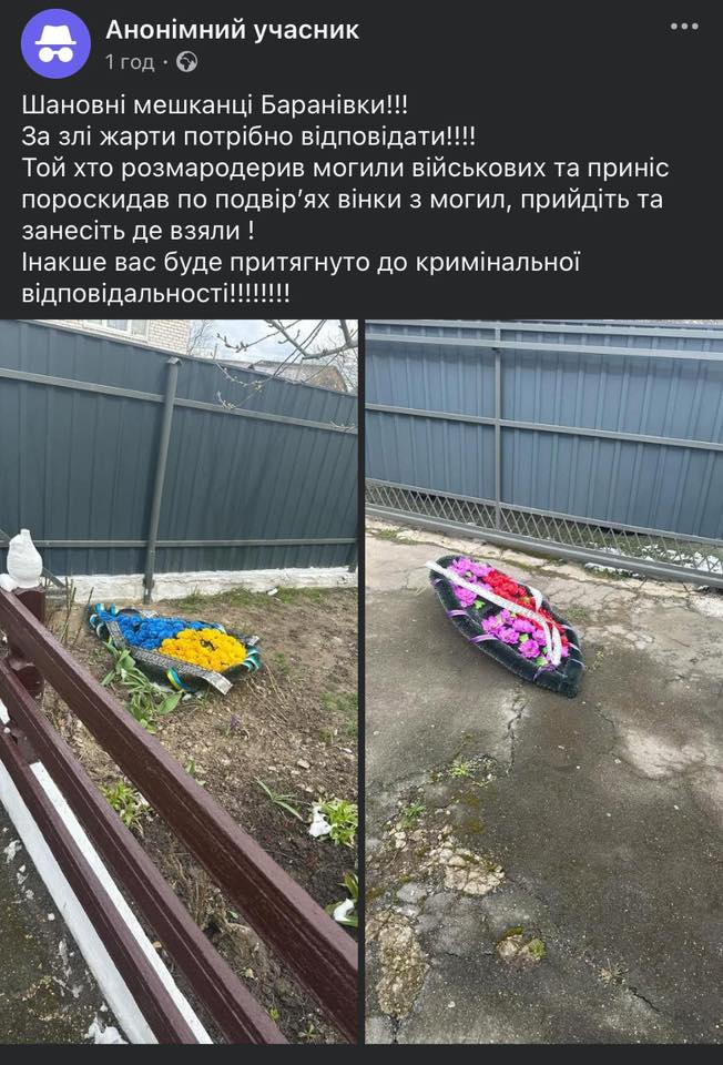 У Баранівці шукають вандалів, які розкидали похоронні вінки по подвір’ях. ФОТО У Баранівці шукають вандалів, які розкидали похоронні вінки по подвір’ях. ФОТО