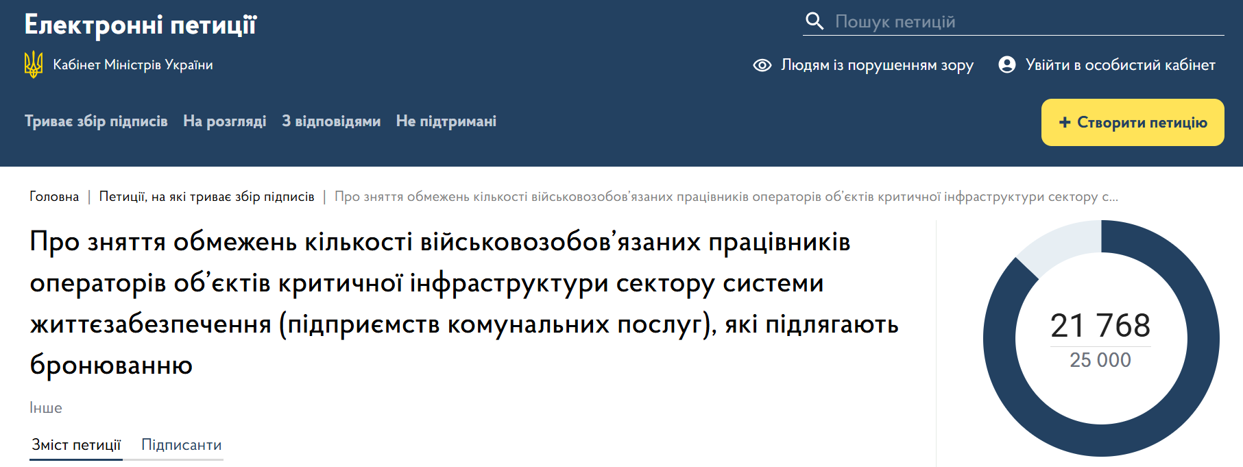 Скоро можуть бути колапси: Житомирводоканал розповів про мобілізацію працівників та брак кадрів