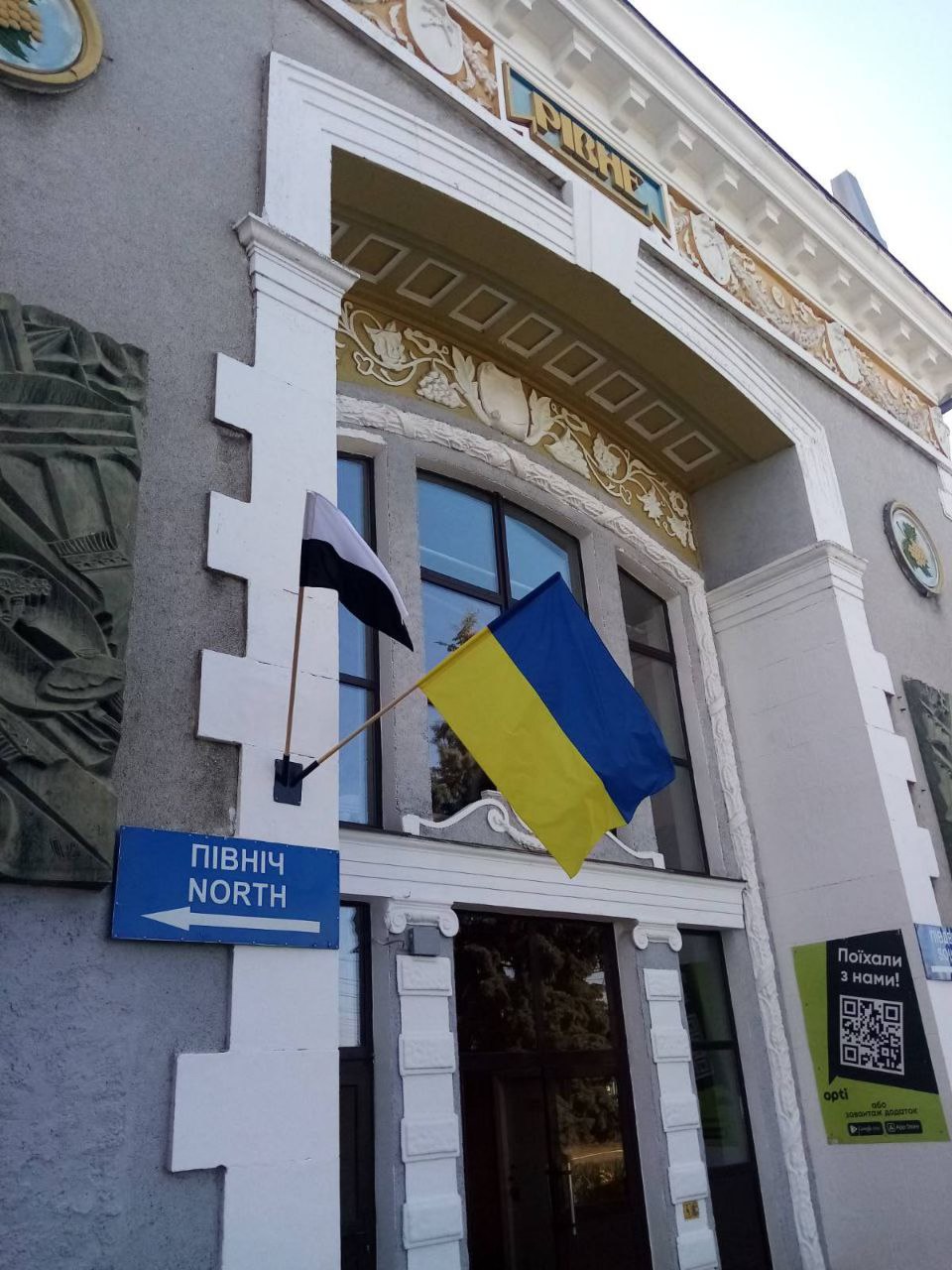 Над вокзалом у Житомирі підняли біло-чорний Прапор надії: Укрзалізниця вшановує загиблих