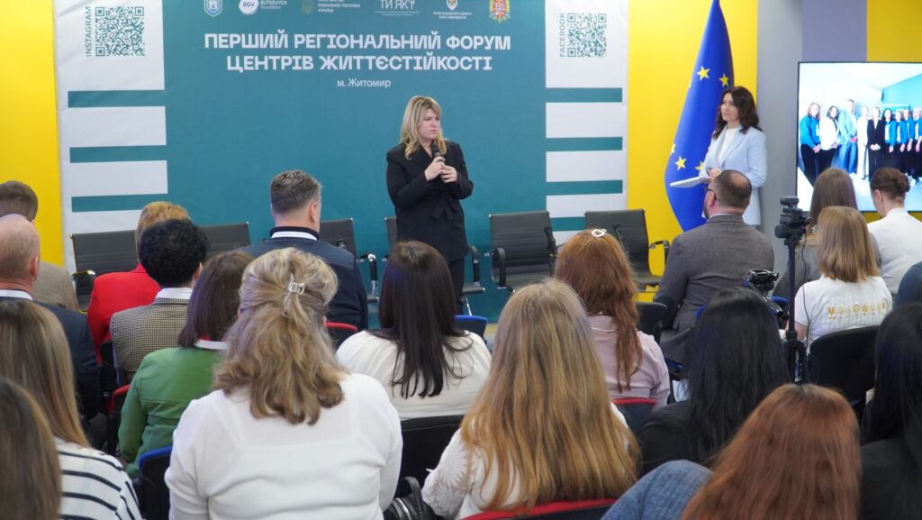 Перший регіональний форум Центрів життєстійкості у Житомирі відвідали команди з 12 областей України