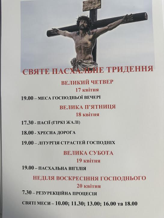 Коли в Житомирі святитимуть паски: розклад богослужінь у храмах