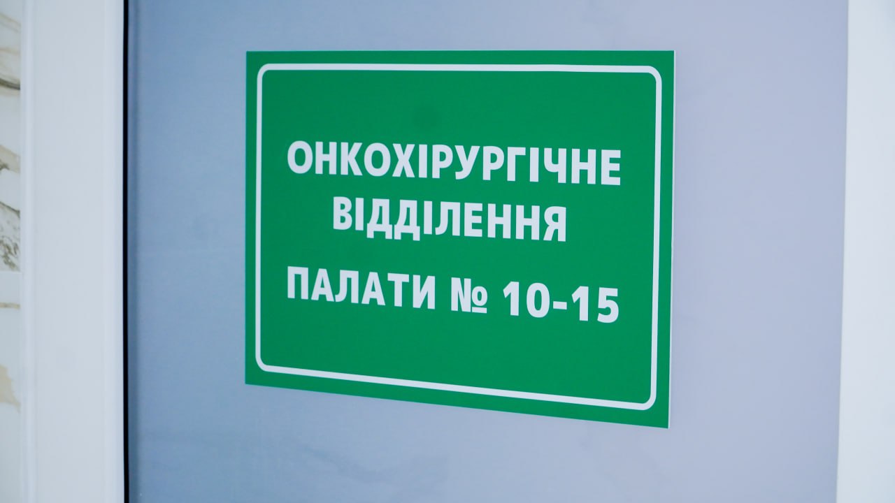 Новий апарат МРТ за 36 мільйонів гривень скоро запрацює в Житомирі