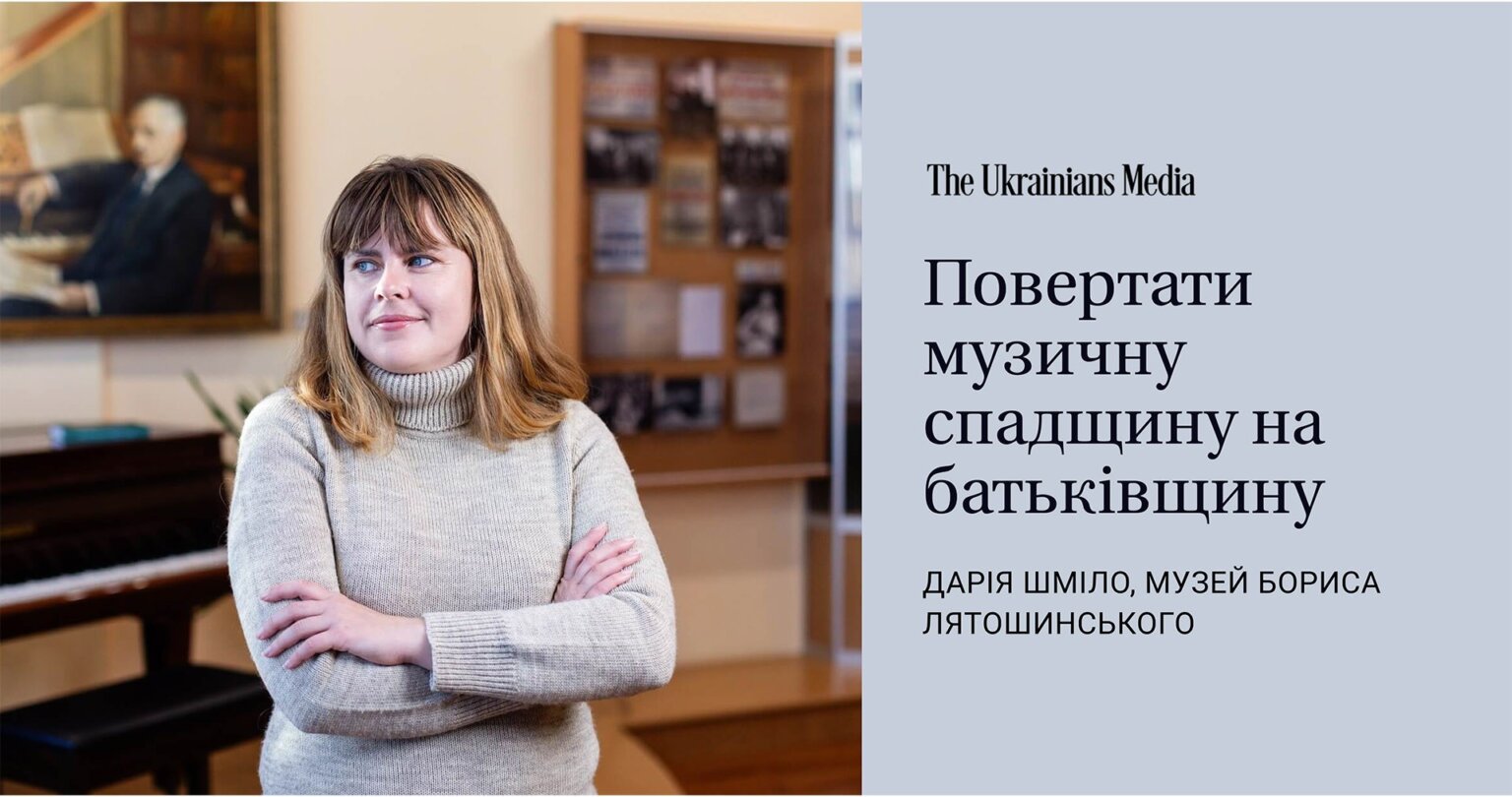 Музейниця з Житомира віднаходить і повертає творчість всесвітньо відомих музикантів в Україну