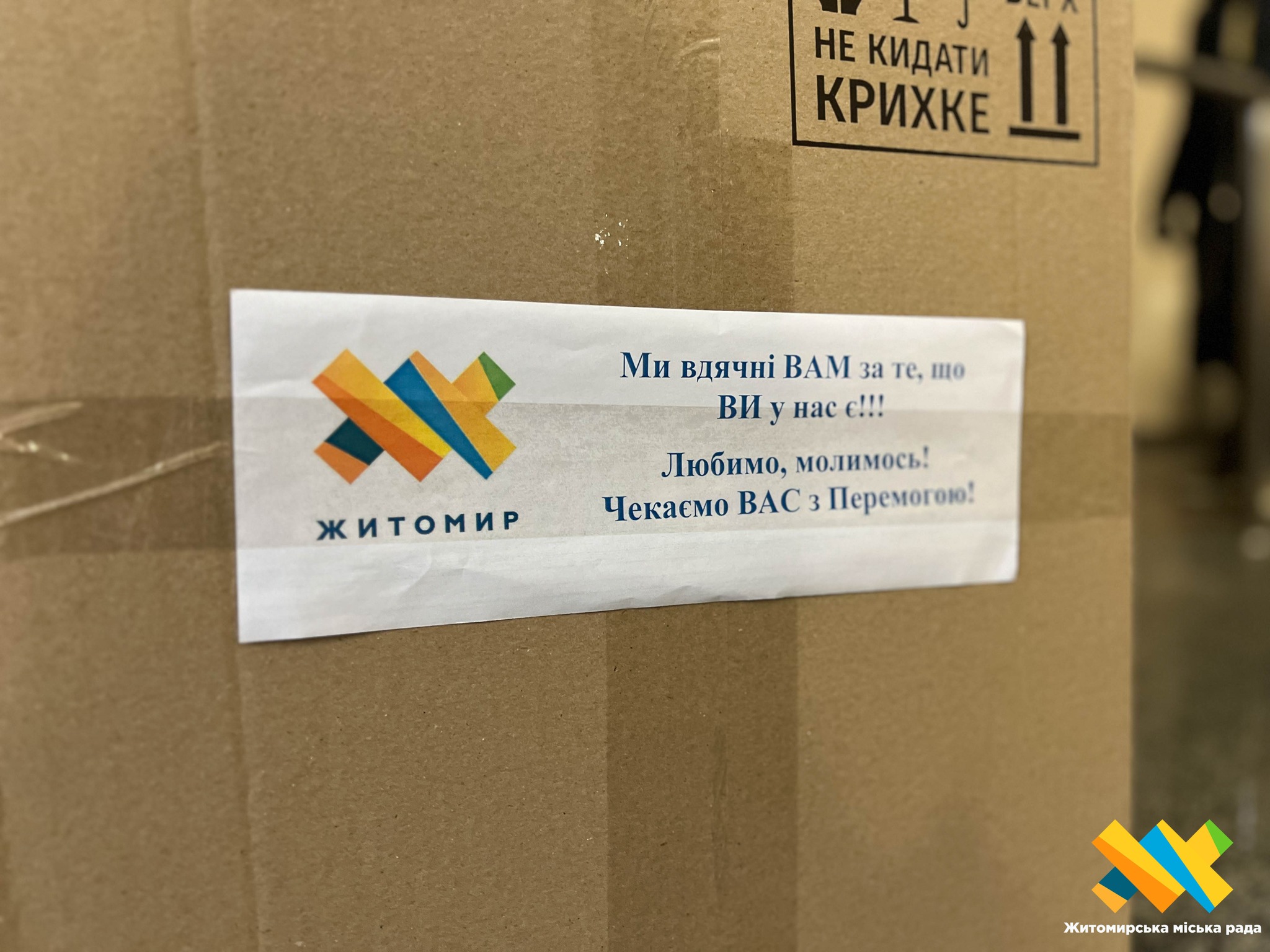 «Пташки» поїхали на передову: Житомир передав допомогу військовим